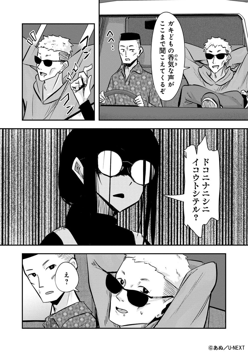 最恐の殺し屋が保育士さんに転生した話
(4/7)

#漫画が読めるハッシュタグ 