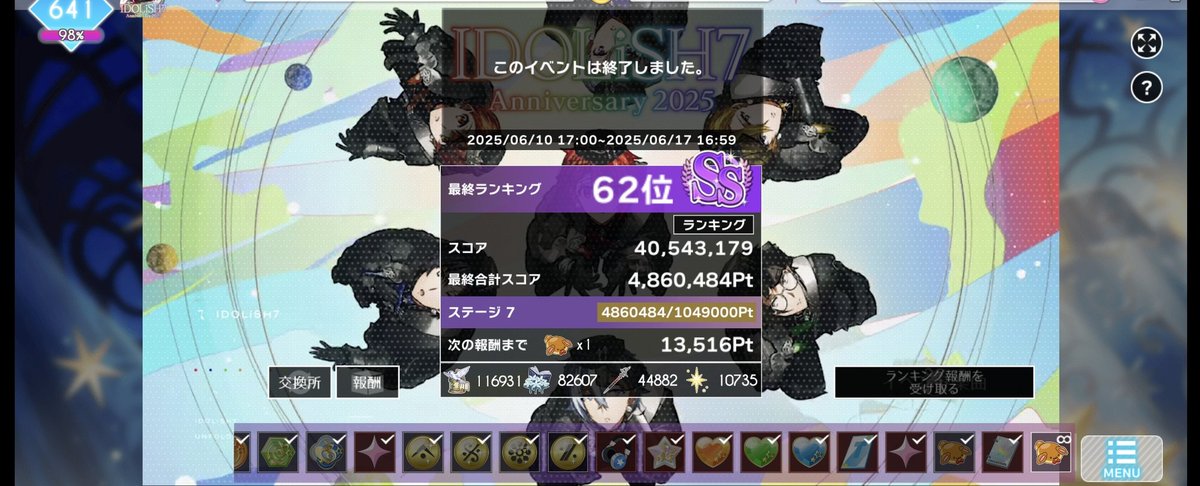 にぼしごはん tweet media