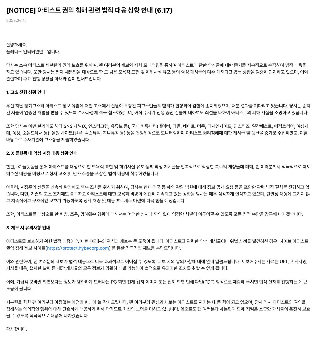 wwoozis's tweet photo. “자세한” 대응 상황 좀 알 수 없을까요 플레디스?
저희가 지금 온라인 상에서는 우지만 검색해도 유명한 악플러들이ㅡ실시간으로 판을 치고 있는데 말이죠 https://t.co/6FfCVmvAc2