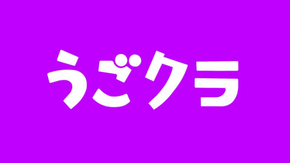 【 告知 】
#うごクラ 2周年記念回のゲストはこのお二人✨

ひすい <a href="/hi_sui_/">ひすい🛸💜</a>
たにか <a href="/tanika_seflcsw/">たにか🏮🌽</a>

おかげ様で2周年、第5回の開催です

📅：8月23日(土) 14:00~18:00
📍：秋葉原 雷神 3F
💰：2,500円(参加表明で500円OFF)

⬇️ 参加表明 ⬇️
twipla.jp/events/671033
