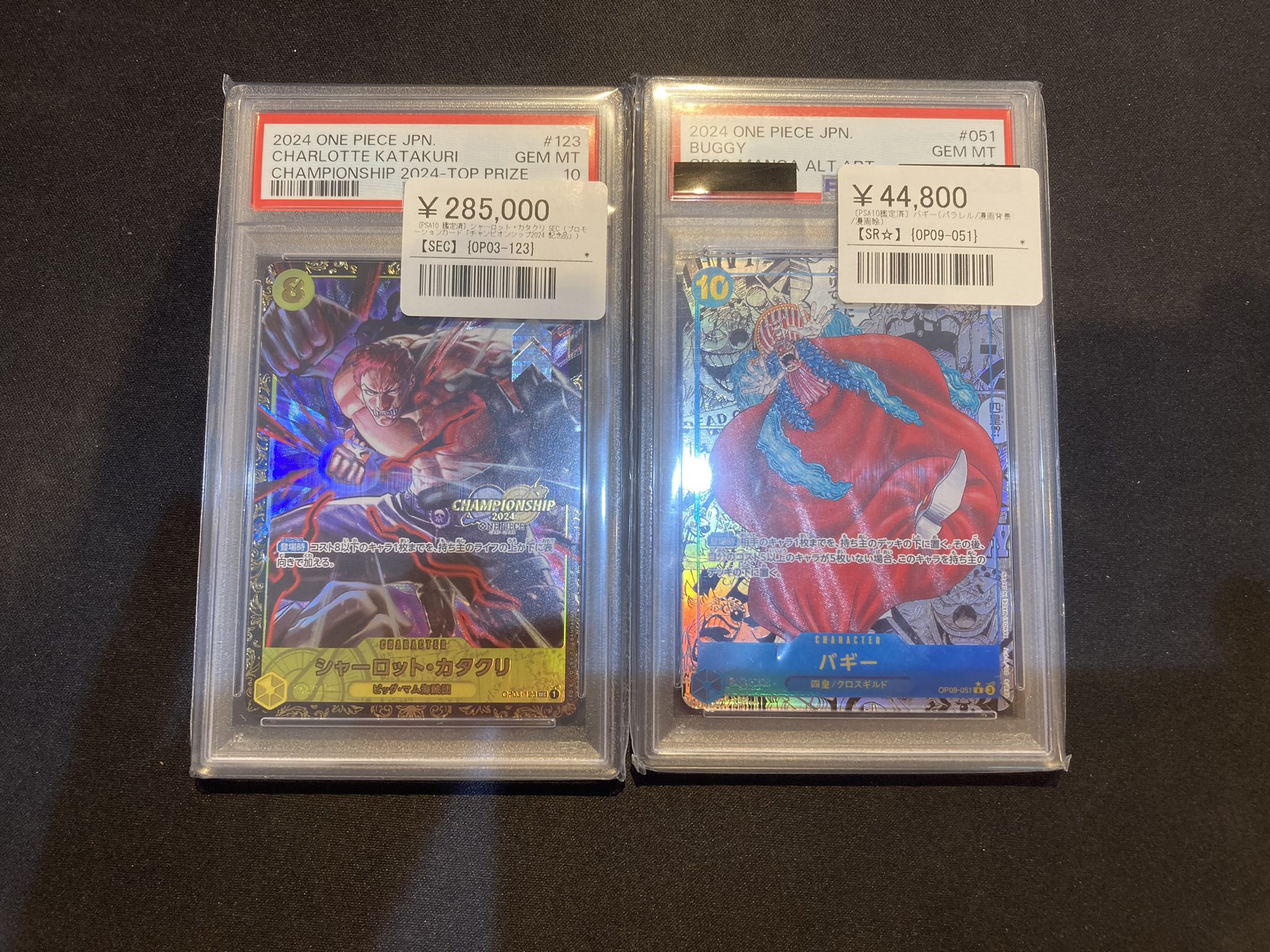 PSA10鑑定済】シャーロット・カタクリ【プロモ】《黄