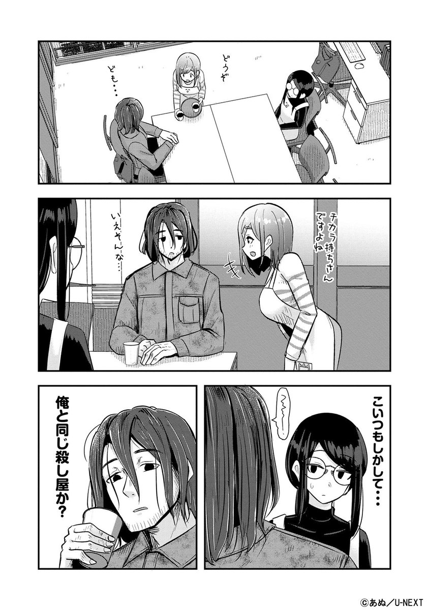 最恐の殺し屋が保育士さんに転生した話
(6/7)

#漫画が読めるハッシュタグ 