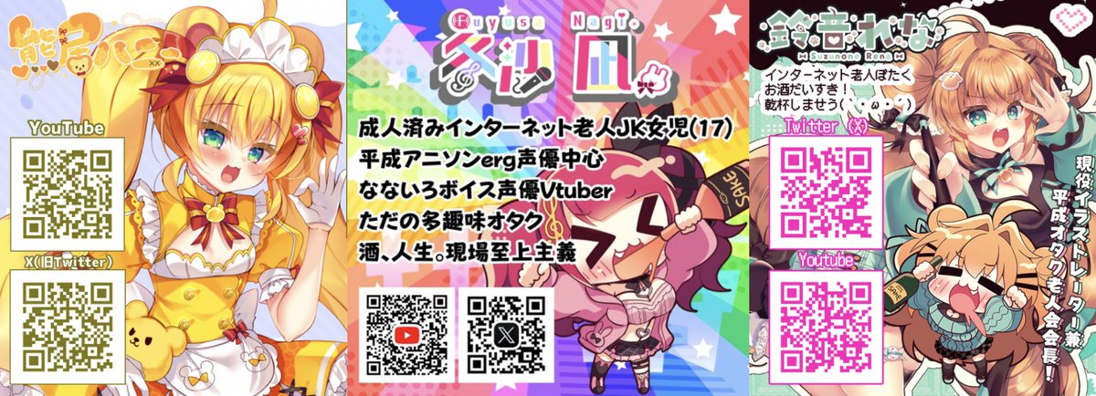 🗓️7月27日（日）
🕒14時00分〜
💴3500円(1D付)
ツイプラで参加表明すると500円引き
🏢アニソンDJクラブ雷神 3階
住所：東京都千代田区神田佐久間町２－１０－２５

今年の夏も！！！アニクラ無法地帯！！
twipla.jp/events/679910