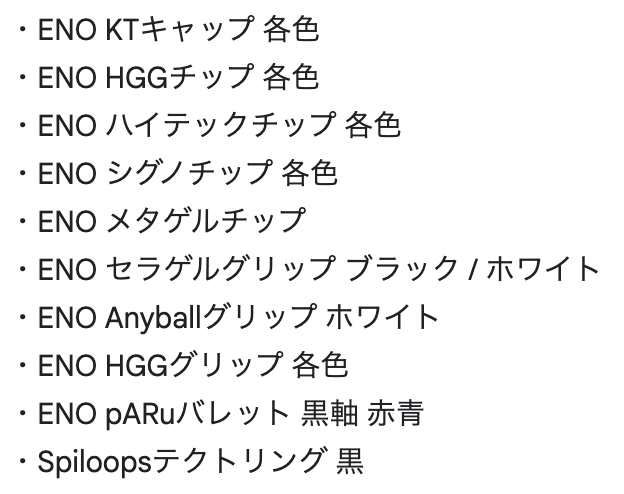 完売再製作◎MOON FLEX 2◎9.7inch 商品 - Fangamer Japan