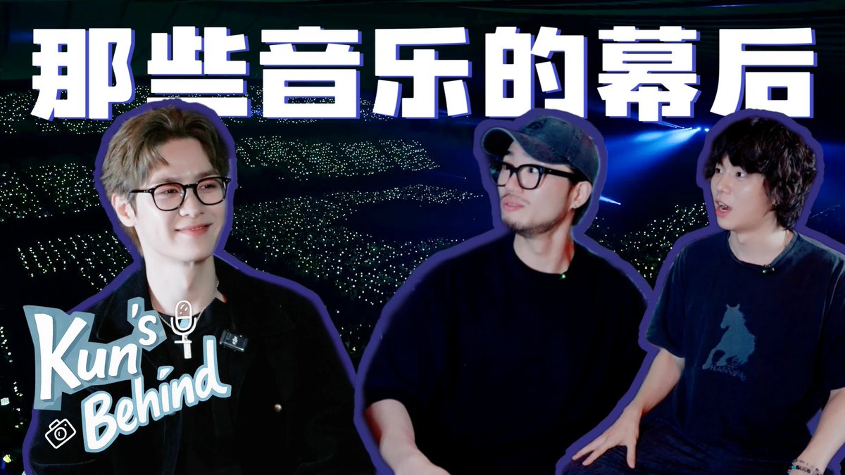 📢 Second episode of Kun's behind will be out tomorrow, June 18, 6PM CST. 

Kun will share behind stories about Moonwalk's Concert Intro, Phantom Kun Remix, and Rain Day together with his producer friends and teacher, SQUAR and DONGHAN!

#KUN #QIANKUN #钱锟 #쿤
#WayV #威神V #NCT