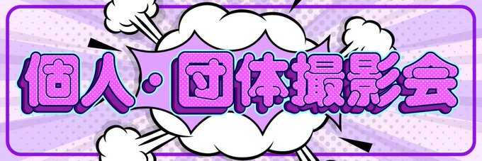 SFG -サンフラワーガーデン-のツイート