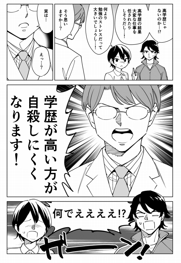 勉強はメンタルヘルスのためにも大切だよ、という話(1/3) 