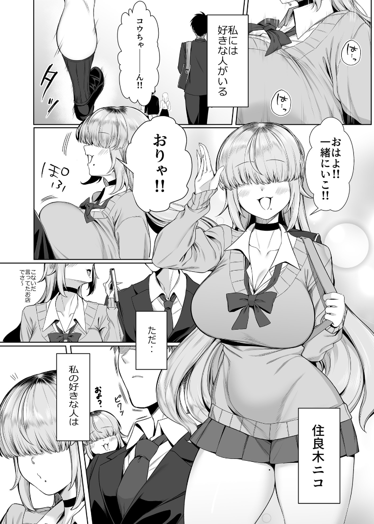 kzk70382015's tweet photo. 目隠れモブ娘がメインヒロインに勝つ方法 
あらすじ→https://t.co/wjBDGMO1XZ https://t.co/GBofn29udA