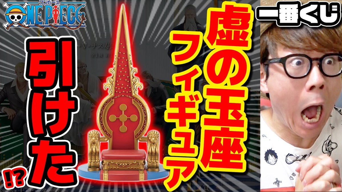 メインch動画公開！ 初めてオンラインで一番くじ引きました！結果は 