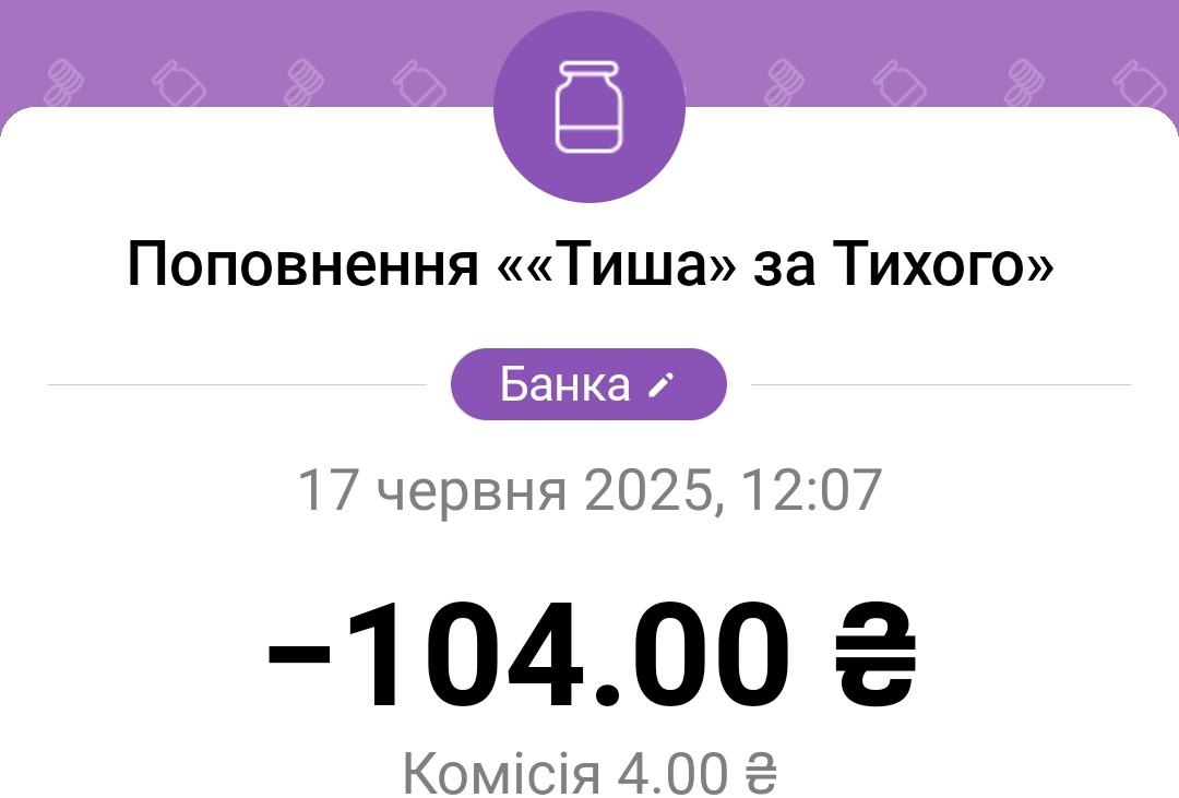 люди не спали ніч, люди хвилювалися за себе, за близьких, але настає ранок, і люди йдуть на роботу, обіймають друзів, рідних і тримаються далі. тож тримаємося. донатимо. поширюємо інформацію, збори. робимо українське.

або у війську, або для війська, інакше росіянці нас знищать.