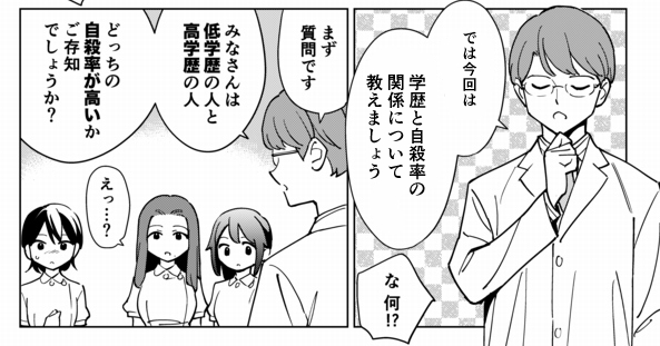 勉強はメンタルヘルスのためにも大切だよ、という話(1/3) 