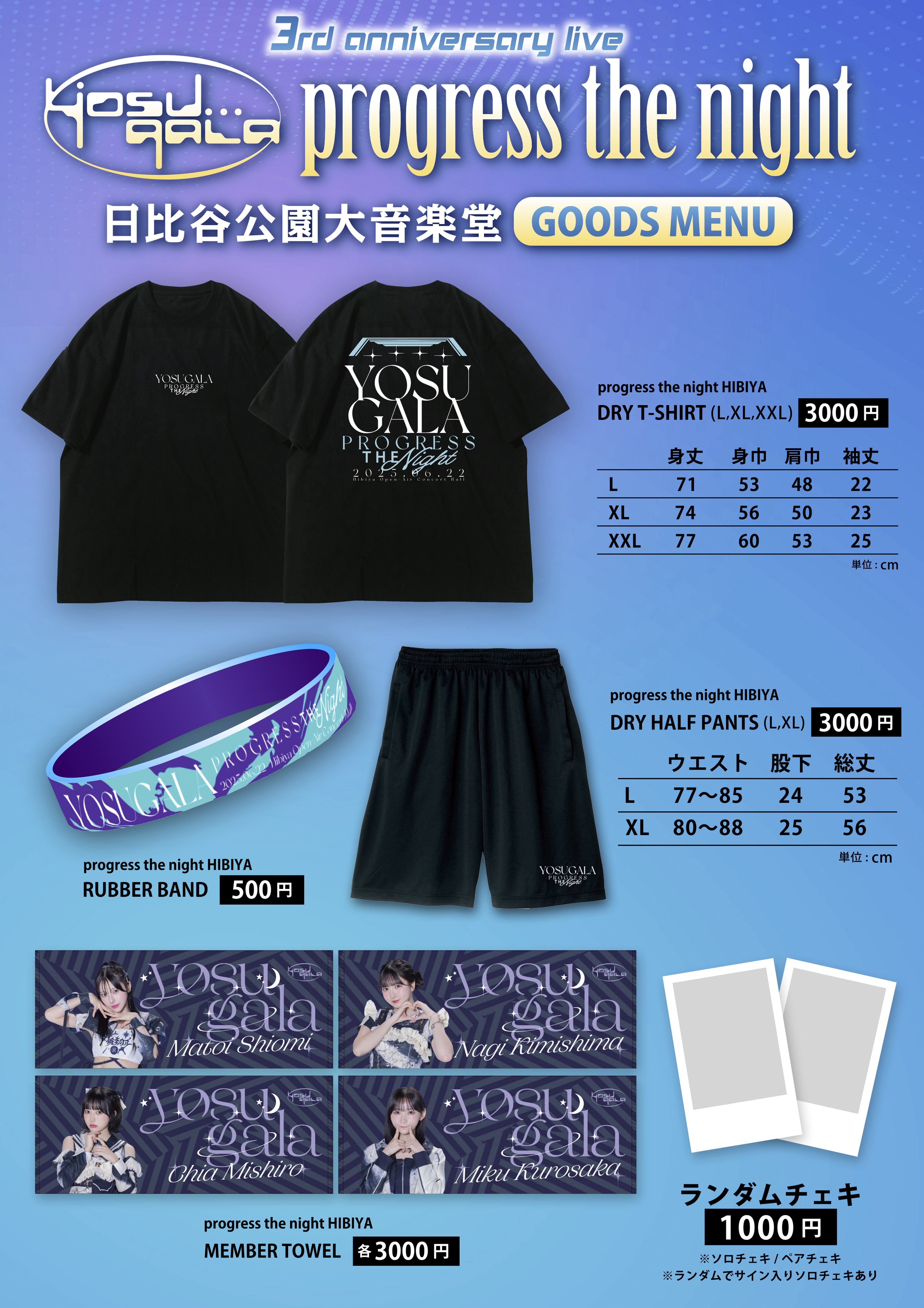 &team jo fc新規入会 トレカ（Hello! Projectオフィシャルファン