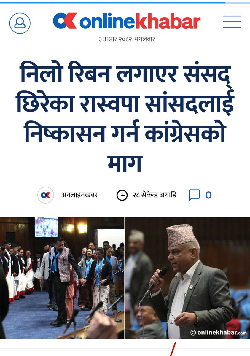 MPBindabasini1's tweet photo. सांसद कुट्न आउँदैन 
माइक भाच्न आउदैन 
टेबल भाच्न आउँदैन 
https://t.co/aB0nFeE1O7 https://t.co/ckH6DH47PX