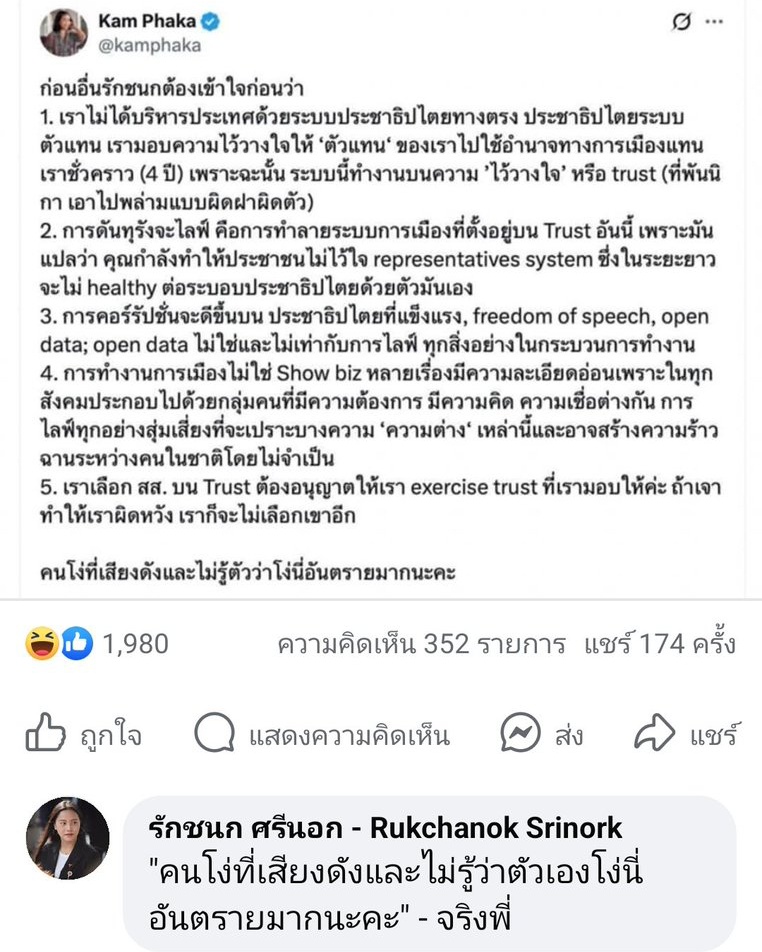 CHIT898's tweet photo. "จริงพี่" แร๊งส์ https://t.co/jJN0baNKly