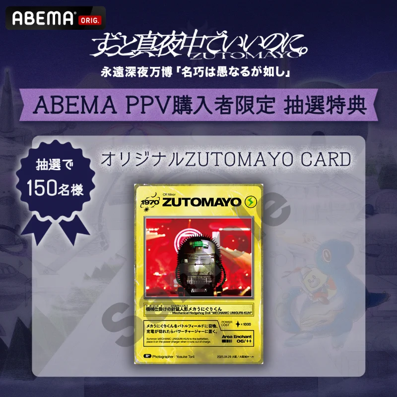 ABEMA(アベマ) on X: 