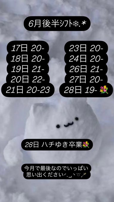 Shadow Gardenのツイート