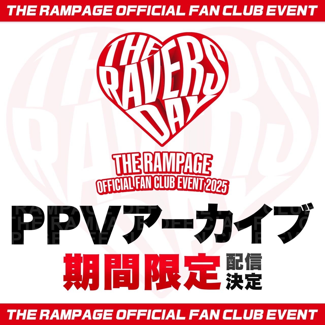 THE RAMPAGE 全メンバー直筆サイン入りポスター 1594-3978-
