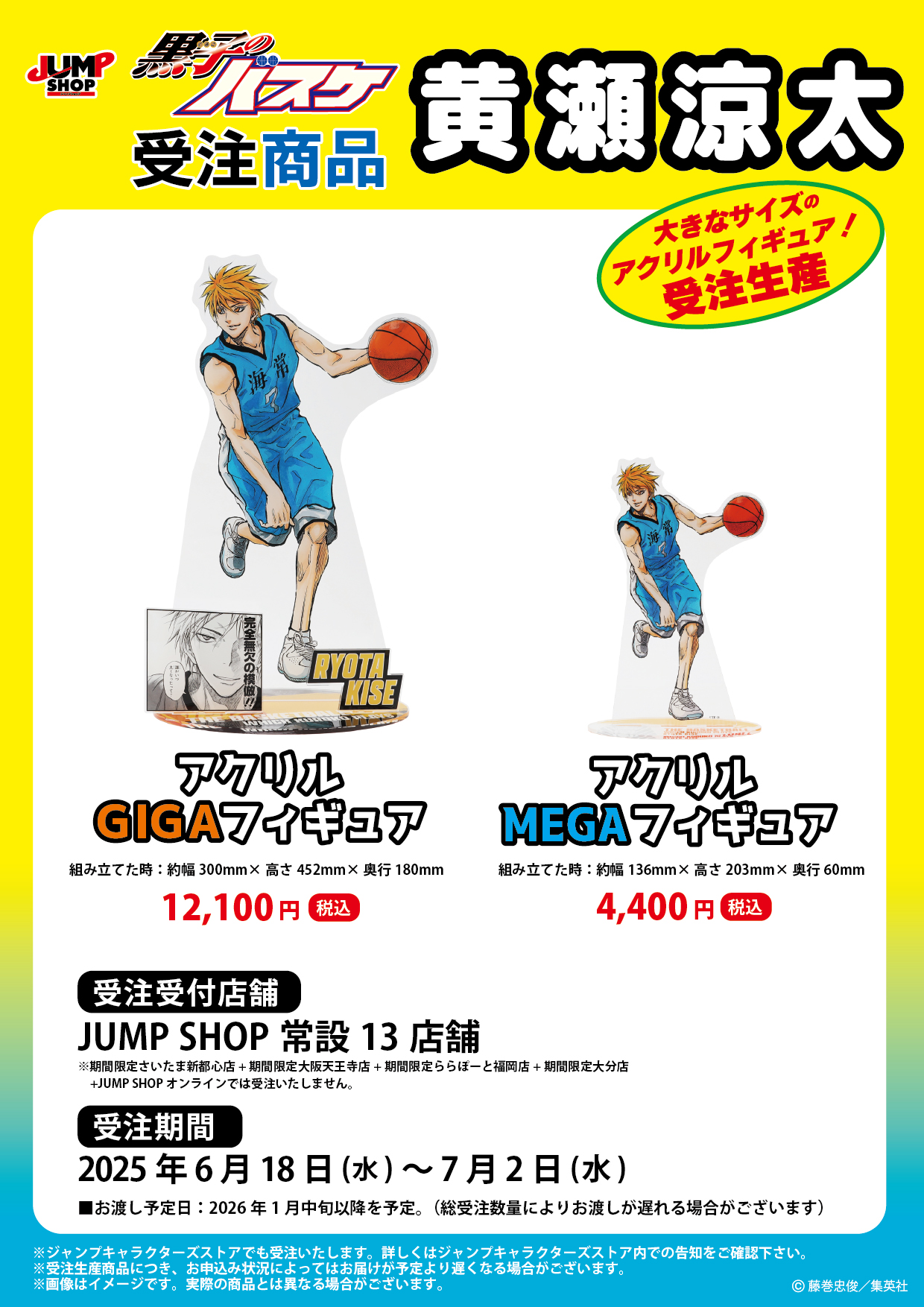ジャンプショップ JUMP SHOP【公式】 on X: 