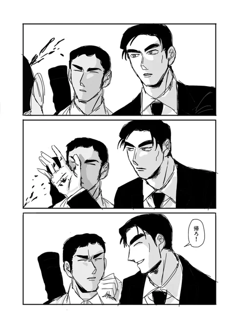※年齢操作あり
🎤行こ!パロの銀平 