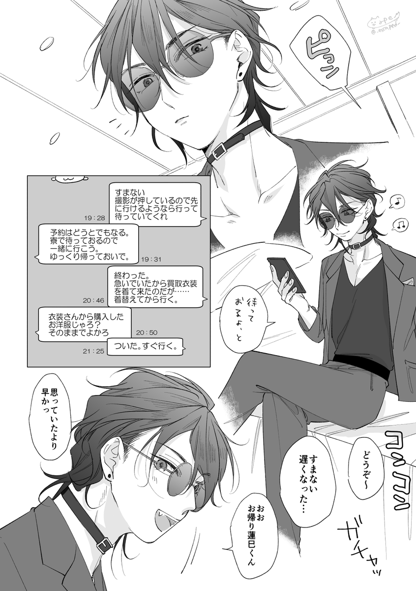 好きな子にめっぽう弱い零敬♀ 