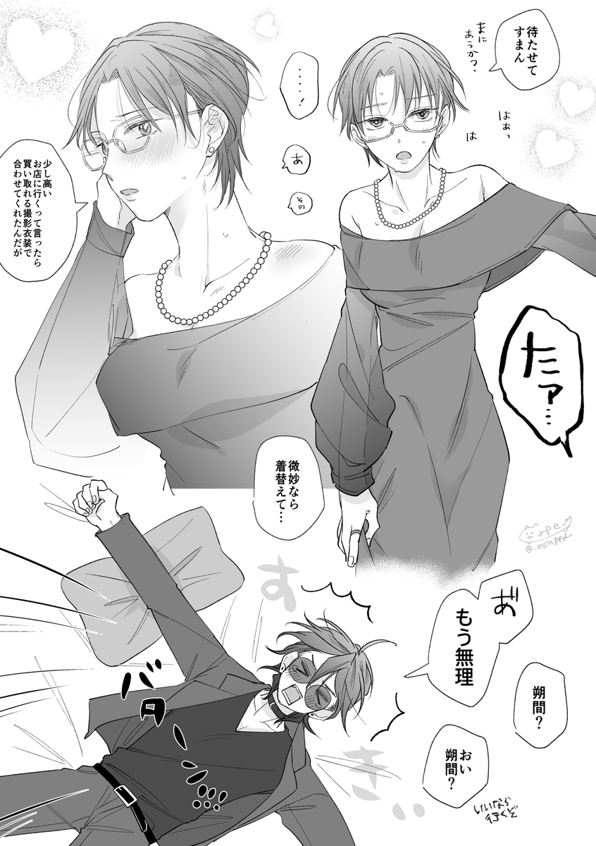 好きな子にめっぽう弱い零敬♀ 