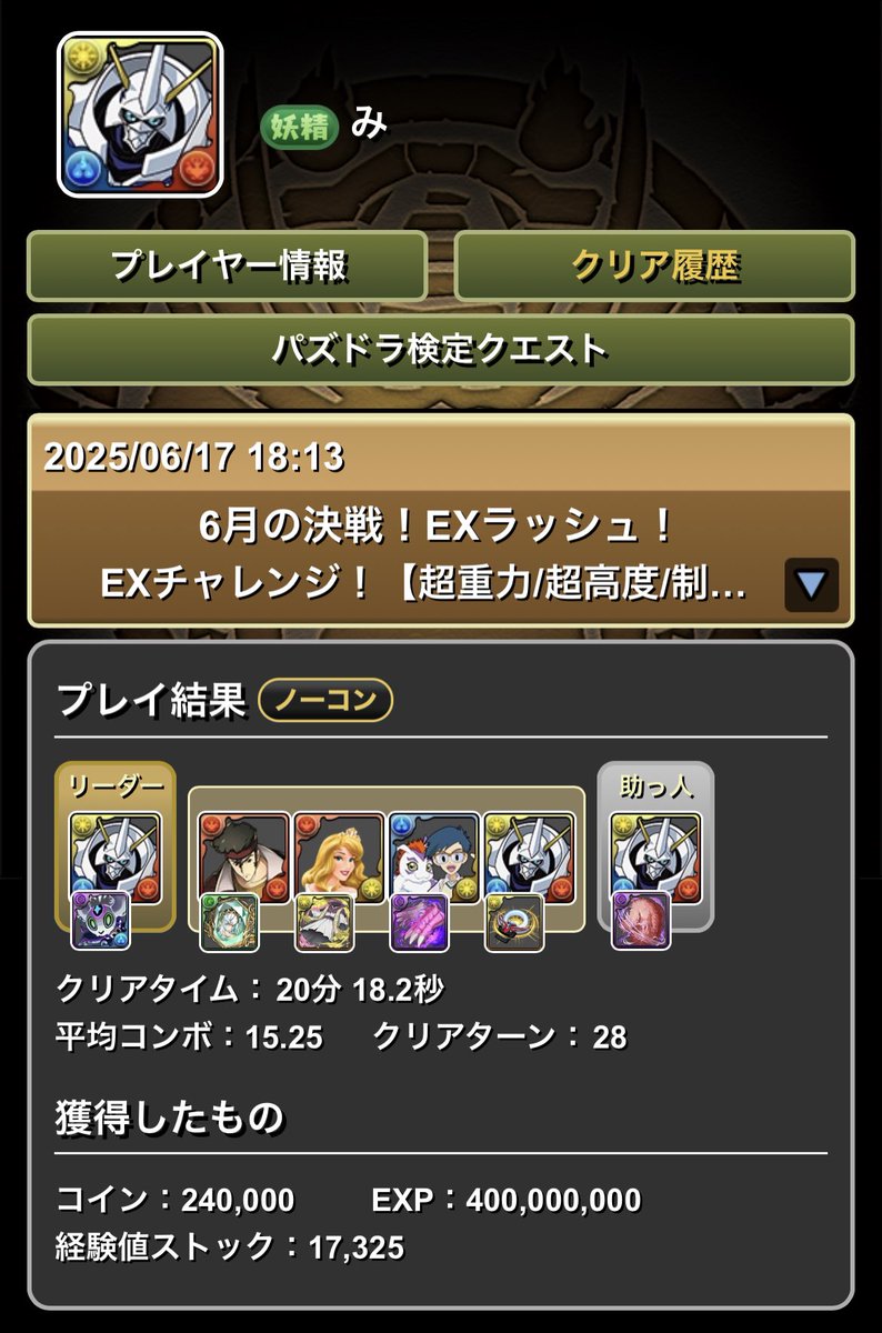 nano__ceratops's tweet photo. 6月の決戦！EXラッシュ！
オメガモン×オメガモンでクリア https://t.co/xcpa13hyhn