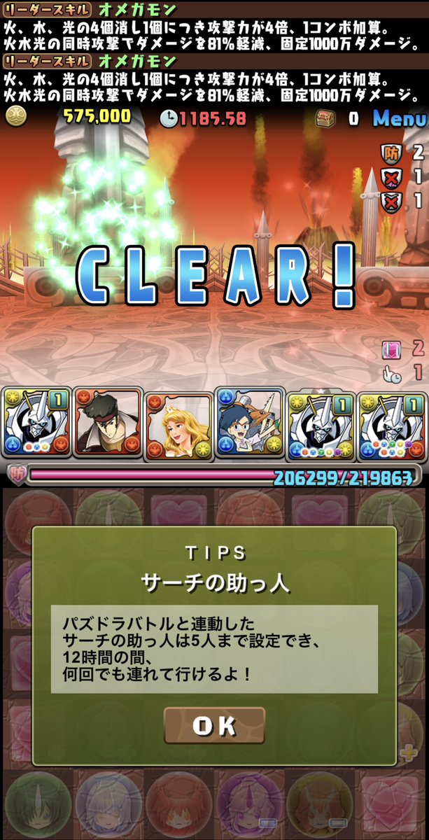nano__ceratops's tweet photo. 6月の決戦！EXラッシュ！
オメガモン×オメガモンでクリア https://t.co/xcpa13hyhn