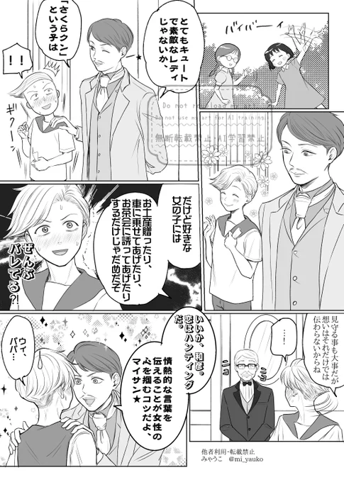 先週のちびまるアニメ(rpしたやつ)から妄想した花輪親子の関係性
パパの登場シーン長くてめっちゃ妄想深まった😋
最高に妄想捗る回だったのでぜひ観てください😂 