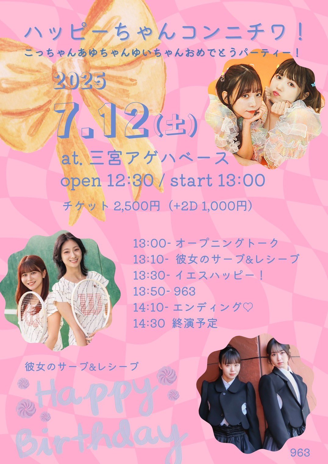 963(くるみ)のインフォ (@9x6x3) / X