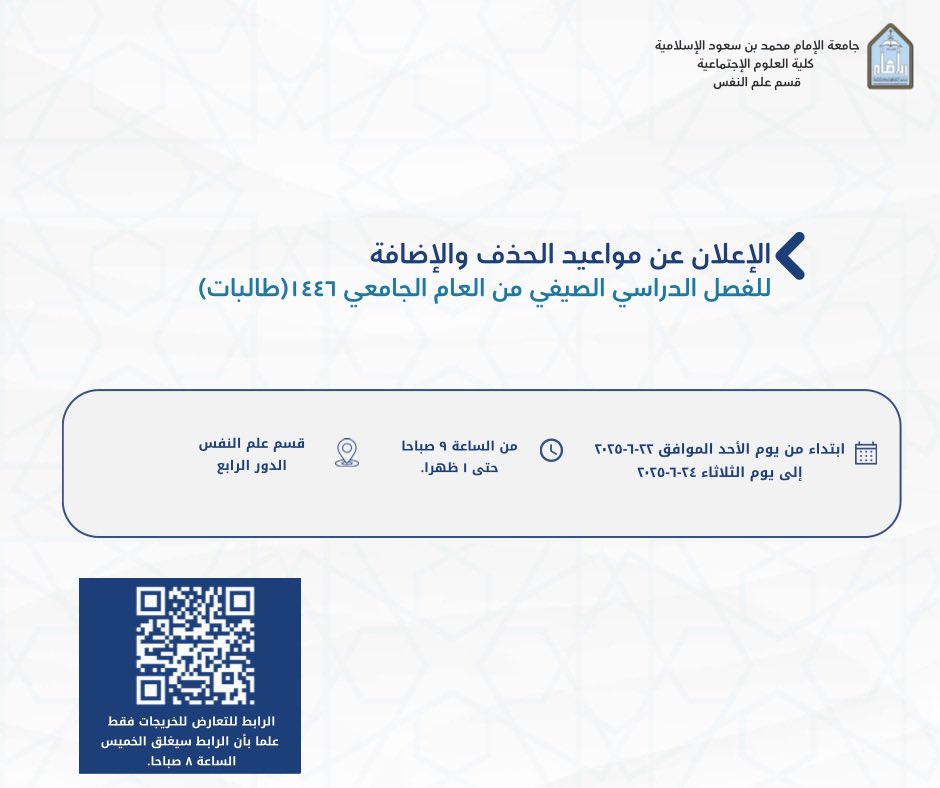 قسم علم النفس (@imsiu_psy) on Twitter photo 