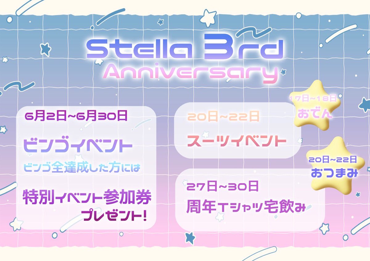 Stella20226's tweet photo. 本日5時まで営業🌟

・ご新規様キャンペーン❗️
飲み放題２時間
アルコール　2600円
ソフトドリンク　1600円

㊗️3周年イベント中
さらに本日は懐かしのそらまめゲスト出勤🎉

〜23時「たると」「いもこ」
２３時〜「るな」「ももせ」

#コンカフェ  
#難波　 #日本橋
#ダーツ　#カラオケ #ボードゲーム https://t.co/UaO0y68OQF