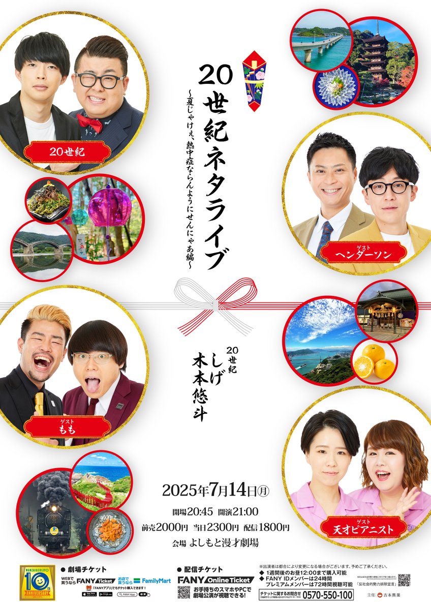 【ゆ様】2/14 東京着 直送 時間指定あり バルーンギフト 芸人 吉本 ライブ ゆ様】2/14 東京着 直送 時間指定あり バルーンギフト 芸人 吉本