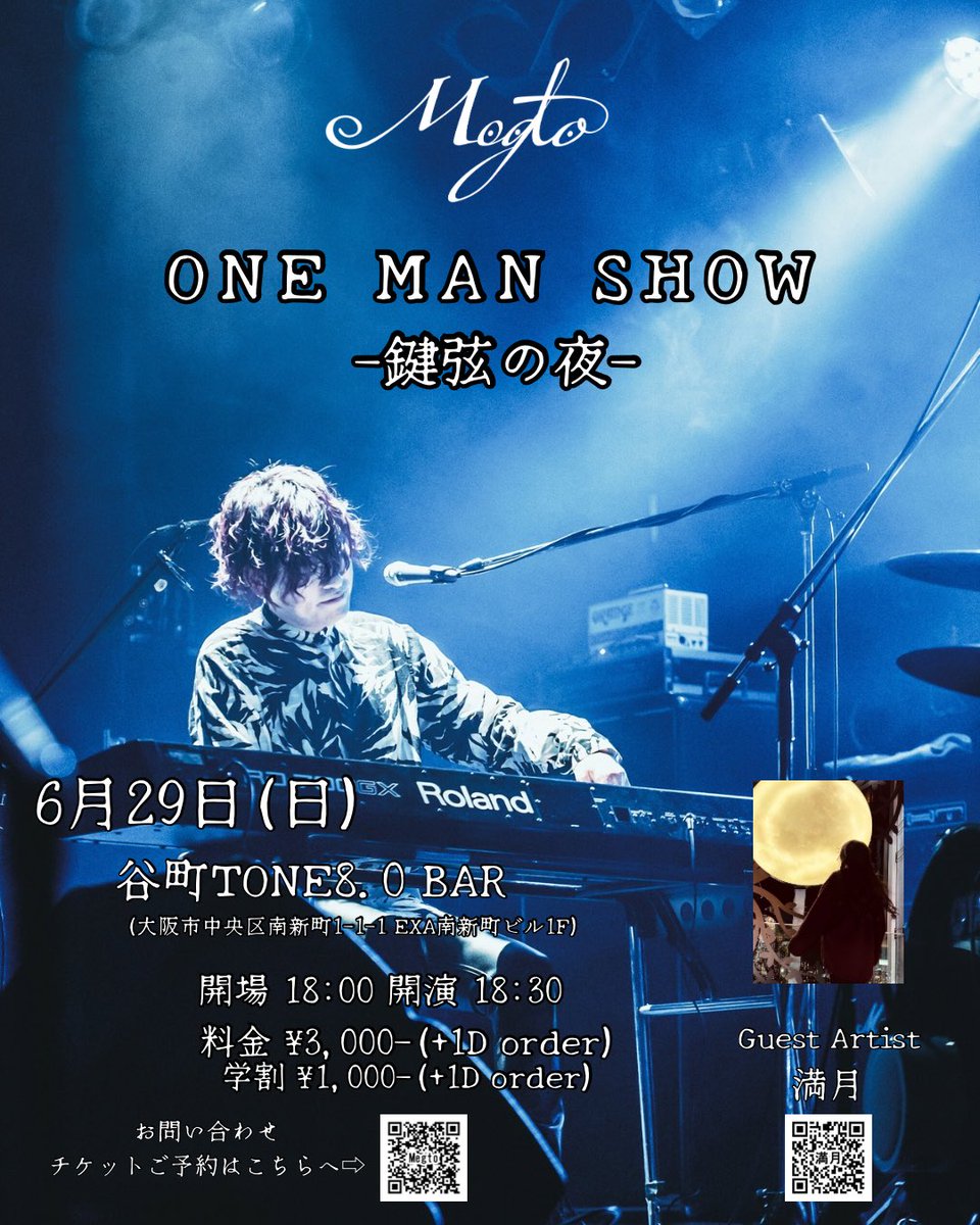 inochinosentak's tweet photo. 📢お知らせ

6/29弾き語りワンマンに
Unplugged Vol.1に収録されている
"ハルシオン"のピアノを弾いてくれた、

「湖山優希」
@yk___0131 
とのコラボが決定しました❤️‍🔥

2曲お届けいたします。

2022年10月に出演した、
アベテンストリートバタフライ振りの共演です。

お楽しみに！！

#megto #メグト https://t.co/ycFaQhZSyU
