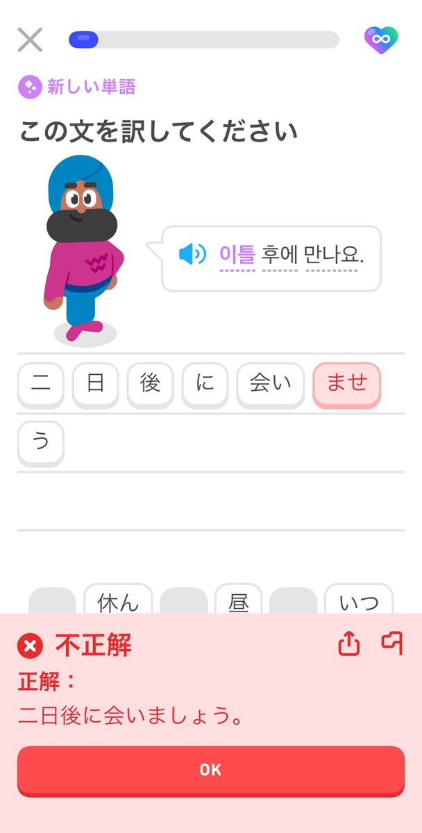 shin_pupunta's tweet photo. Duolingoもまだまだやな
日本語もっと勉強してくれ https://t.co/w37HE9c1Ij