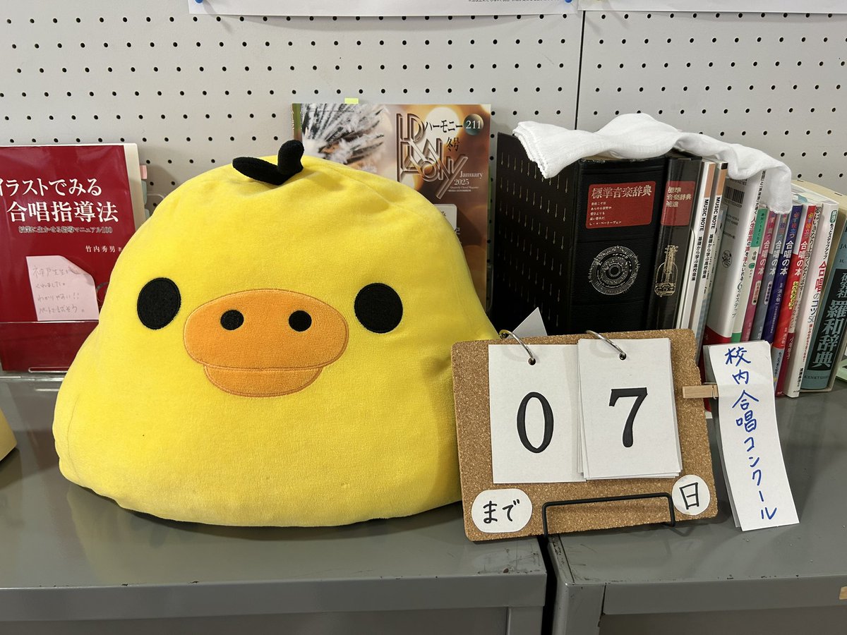 校内合唱コンクールまであと7日
今日は職員合唱の練習をして、初めて伴奏と指揮と合わせました!!