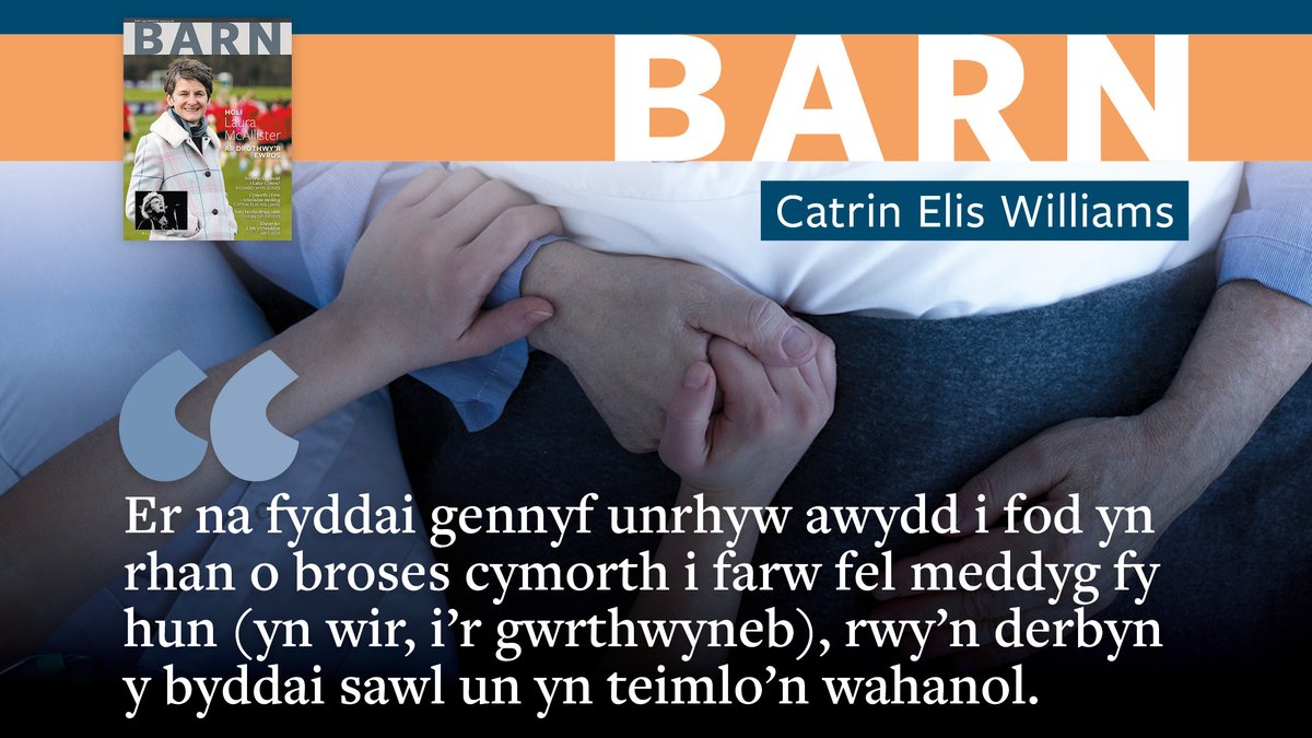 CylchgrawnBarn (@cylchgrawnbarn) on Twitter photo Trafod y Bil Cymorth i Farw y mae’r meddyg <a href="/CatrinElisWms/">Catrin Elis Williams</a> yn rhifyn Mehefin BARN, a sut y gellid rheoleiddio'r broses pe bai’r bil yn dod i rym. Trafod y Bil Cymorth i Farw y mae’r meddyg <a href="/CatrinElisWms/">Catrin Elis Williams</a> yn rhifyn Mehefin BARN, a sut y gellid rheoleiddio'r broses pe bai’r bil yn dod i rym.