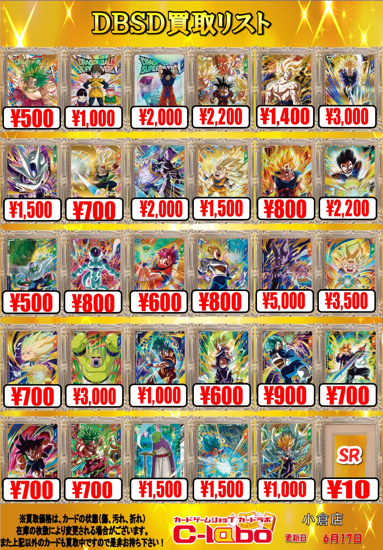 カードラボ 小倉店 on X: 
