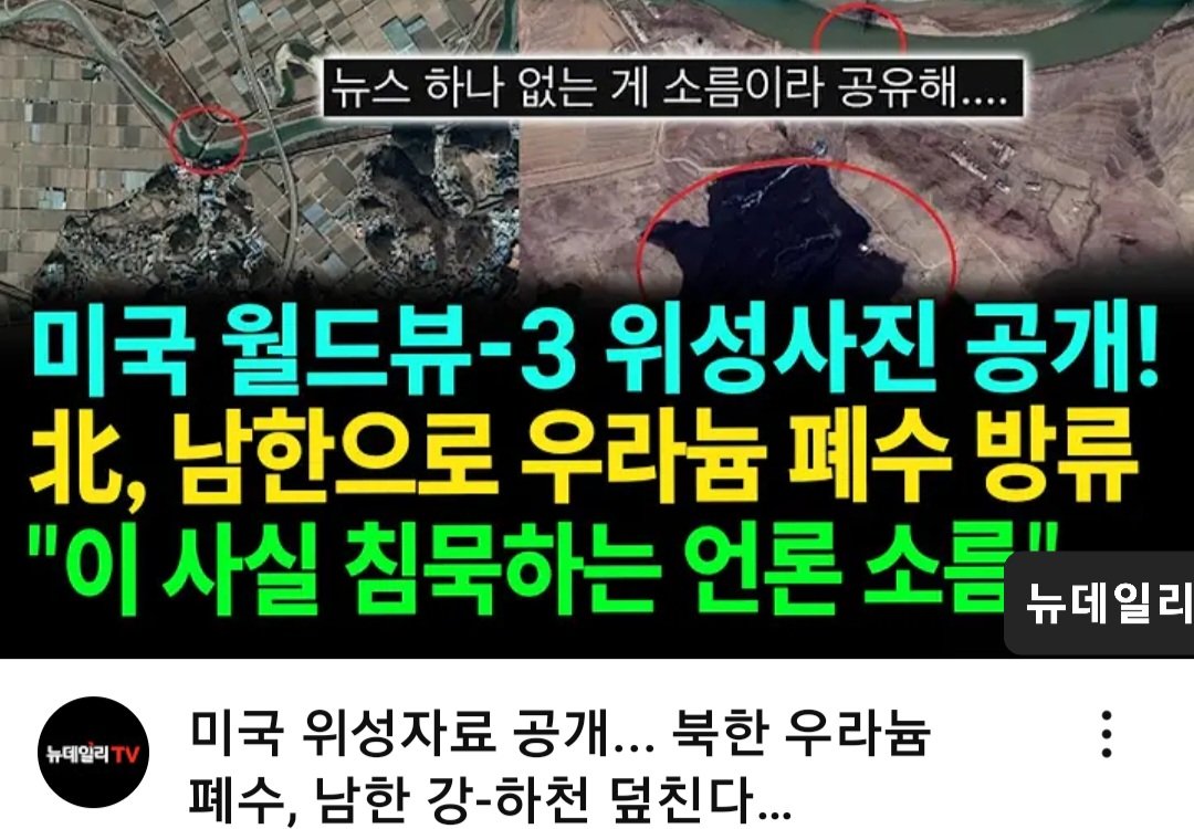 dolparinq5678's tweet photo. 우라늄 폐수 섞인물을 먹게 생겼는데
기레기들 입꾹닫 이네 😡 https://t.co/RrVMe3mrKv