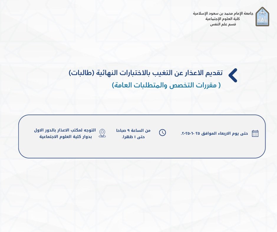 قسم علم النفس (@imsiu_psy) on Twitter photo 