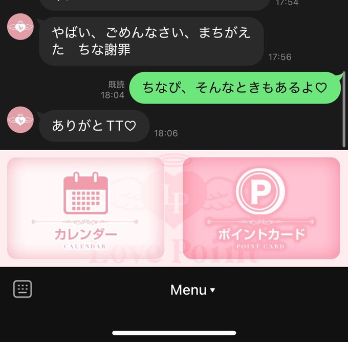 LovePointのツイート