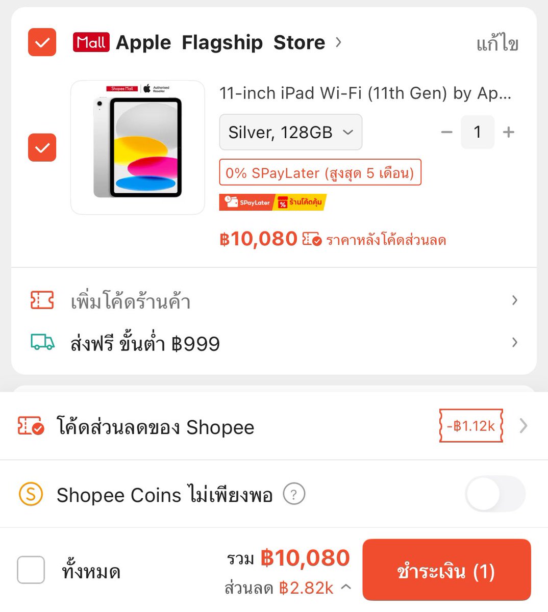 pangpunpro's tweet photo. ราคาดีมากๆ iPad ใส่โค้ดลดเหลือ 10,080.- 📍
พิกัด : https://t.co/mkj5ZlVQSw

#ipad #ipadgen #ไอแพด #Apple https://t.co/Cvm6je5ayQ