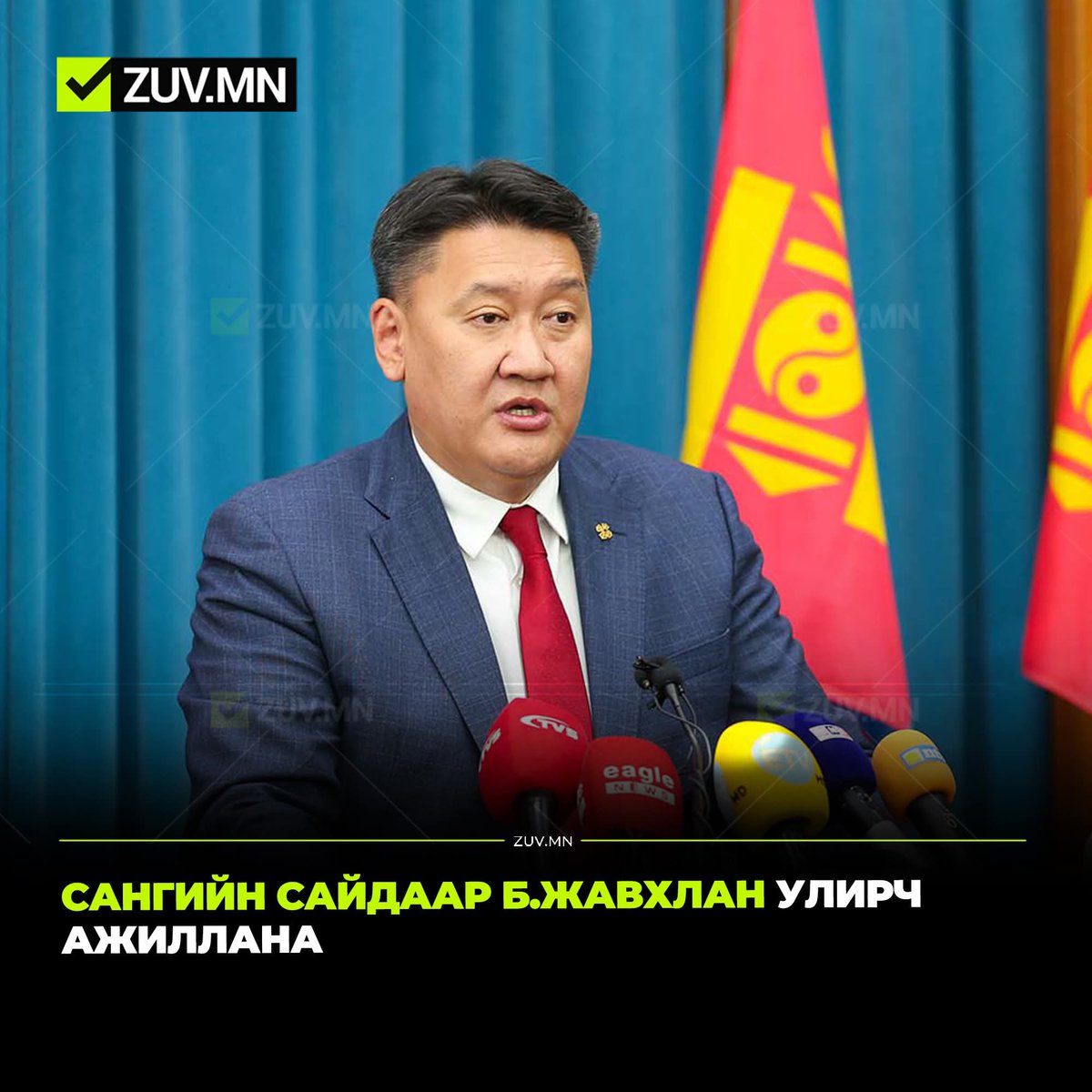 Энэ хар лалар тийм л лаг эдийн засагч байсан юм бол Монгол яагаад ийм хамгийн лаларын эдийн засагтай улс болчихвоо яагаад ядуурал инфляц гэрлийн хурдаар доош шаагаад бнаа ёстой лалар юмаа