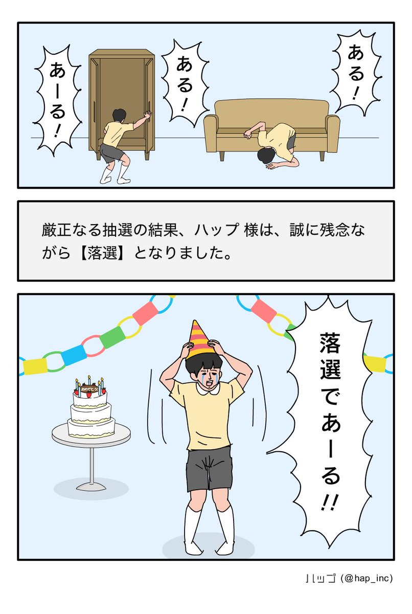 !? 