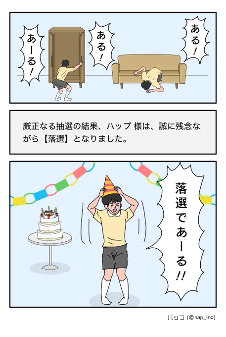 !? 
