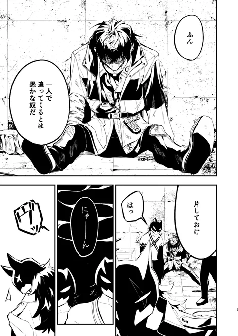 6/29(日) #にじそうさく10 東4【よ-08】にて頒布予定の🤝中心アクション本です。

長めのサンプルと詳細
【https://t.co/35Pis5ZIvu】

通販
【https://t.co/j6HuNlEmCS】

よろしくお願いします! 