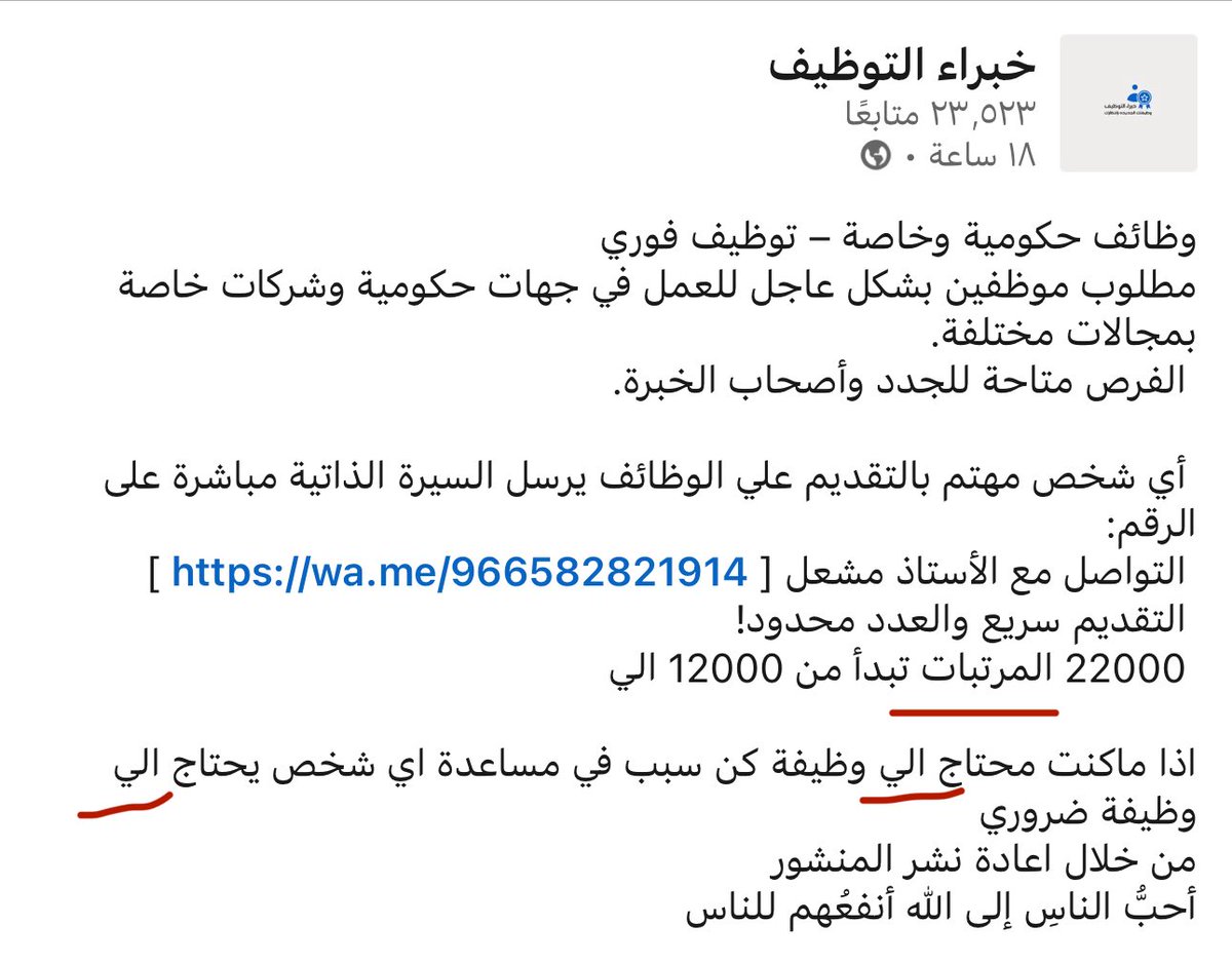 Shodia9's tweet photo. @alharbi_hr استاذ خالد اذا تسمح 
هل هذي الاعلانات موثوقه؟ https://t.co/YguaCDSxrZ