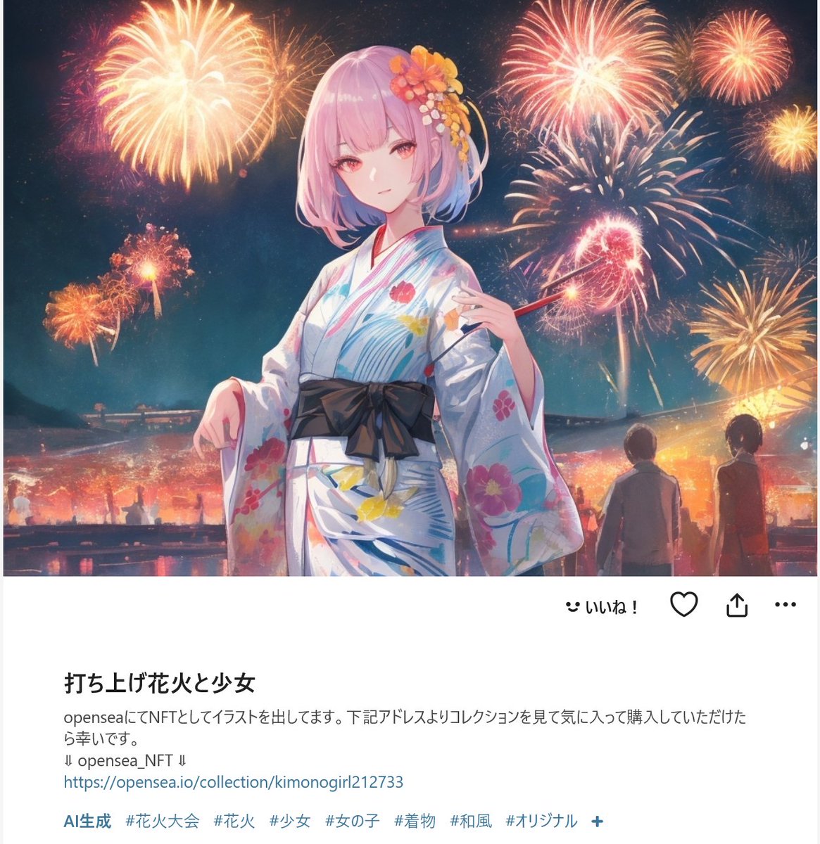 これAIイラストの転載という盗作二段重ねみたいなんだけどどういうこと？