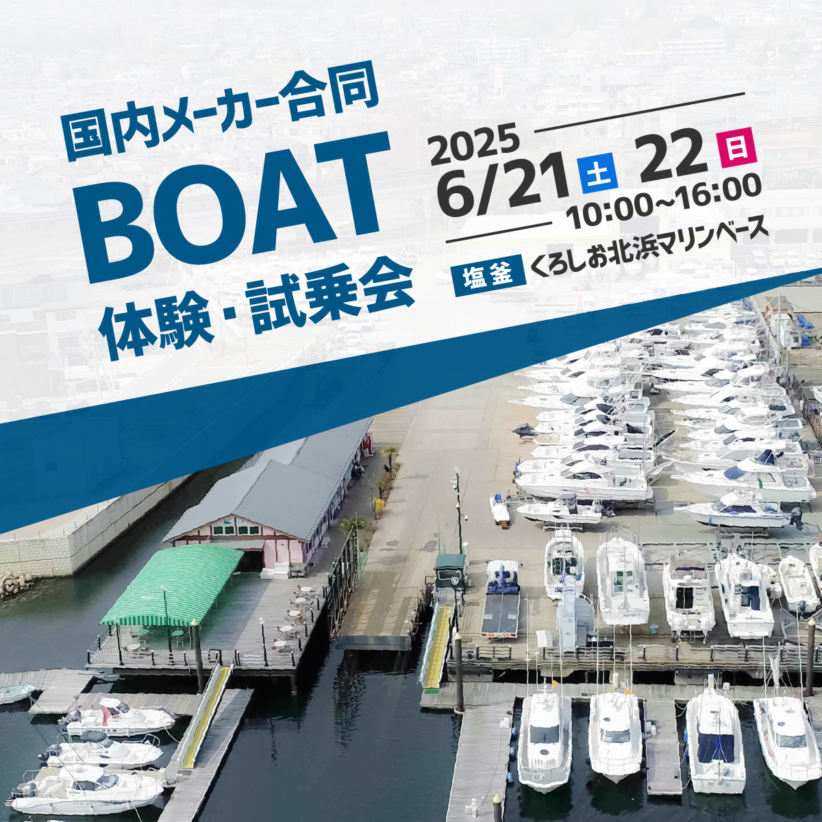 SeaStyle_Yamaha's tweet photo. 宮城県の皆様！今週末のご予定はいかがでしょうか？
離着岸レッスンと共に、シースタイルの入会説明会を実施いたします！参加費はなんと無料！
ボートの試乗体験会もやります🛥️
皆様の参加をお待ちしております！
https://t.co/B2yUDkuJ6J https://t.co/J87q7tMgTT