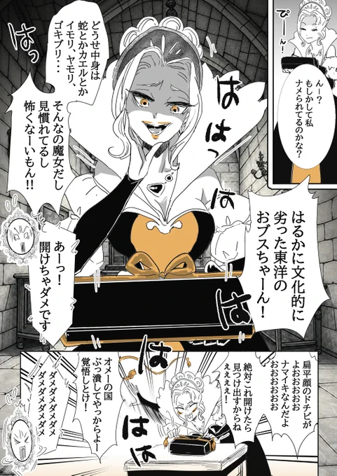 鏡よ、鏡・・・p4 もうちょっと続く #漫画が読めるハッシュタグ 