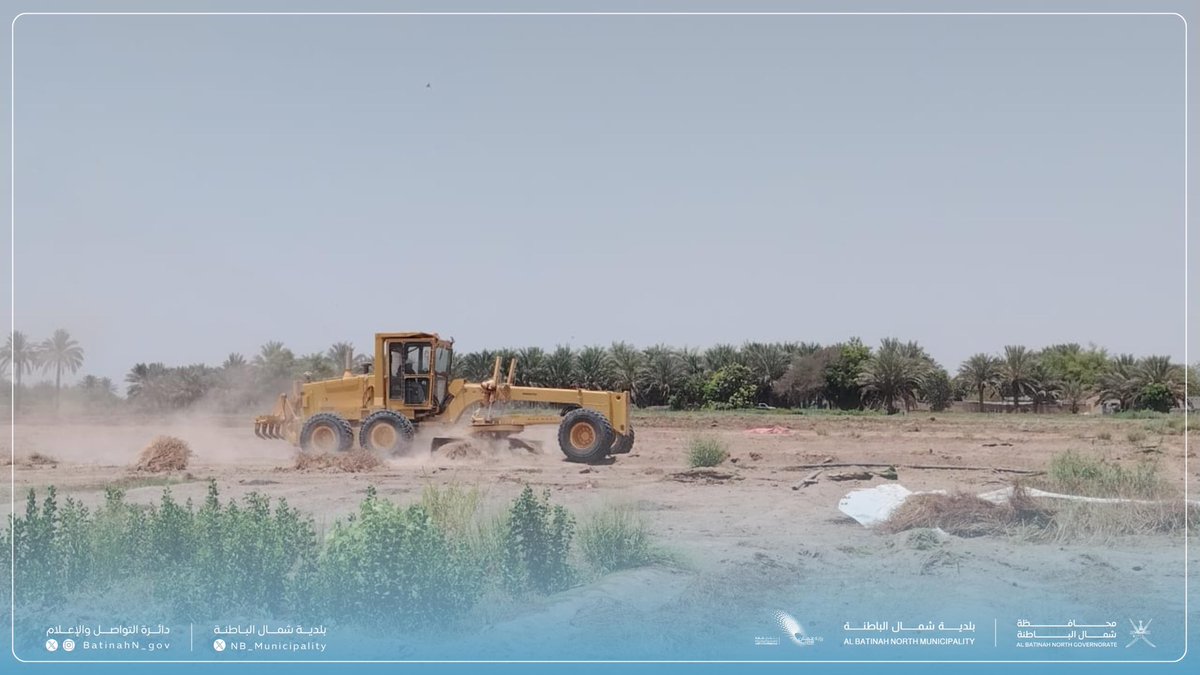 نفذت لجنة الإزالات بـ #بلدية_شمال_الباطنة، بالتعاون مع الجهات المعنية، حملة ميدانية لإزالة عدد من الحيازات غير القانونية في ولاية #السويق، وذلك في إطار الجهود المستمرة للحد من التعديات وضمان الالتزام باللوائح والأنظمة المعتمدة.